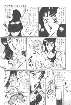 Page 29 of Itazura