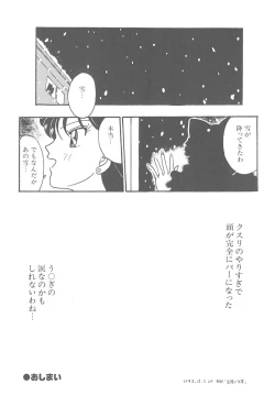 Page 54 of Itazura