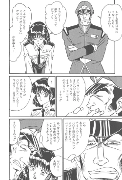 Page 68 of Itazura