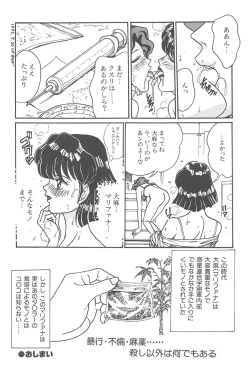 Page 84 of Itazura
