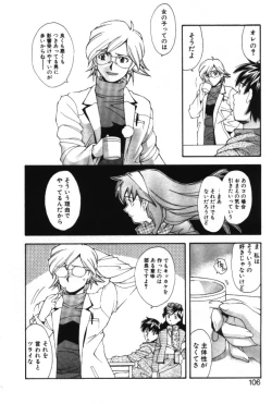 Page 108 of Maakuri Mannish