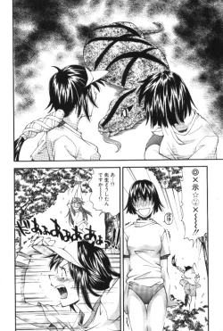 Page 168 of Maakuri Mannish