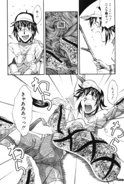 Page 172 of Maakuri Mannish