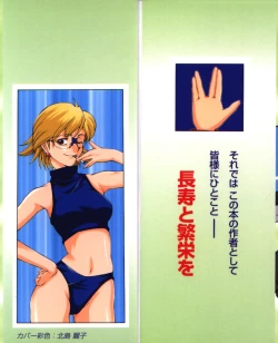 Page 2 of Maakuri Mannish