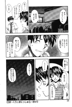 Page 36 of Maakuri Mannish