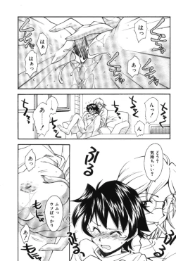 Page 58 of Maakuri Mannish