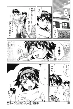 Page 88 of Maakuri Mannish