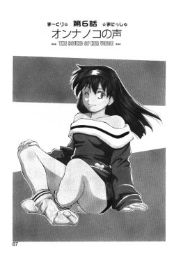 Page 89 of Maakuri Mannish