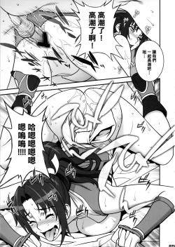 Page 18 of Nee-san to H Shiyo!