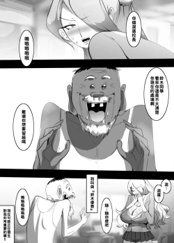 Page 2 of Houkago no Gal wa Eroero Bitch