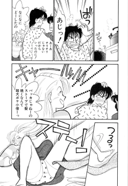 Page 24 of Casanova no Tamago