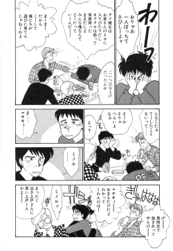 Page 31 of Casanova no Tamago