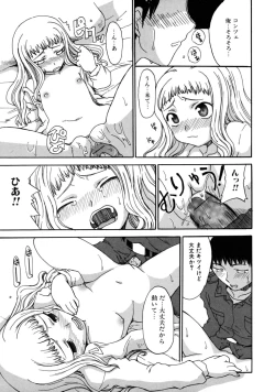 Page 108 of Tsundere Love You♥