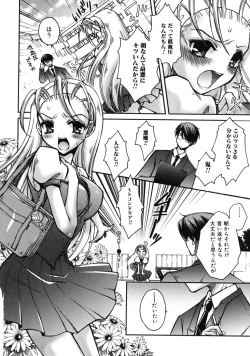 Page 133 of Tsundere Love You♥