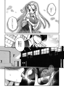 Page 135 of Tsundere Love You♥