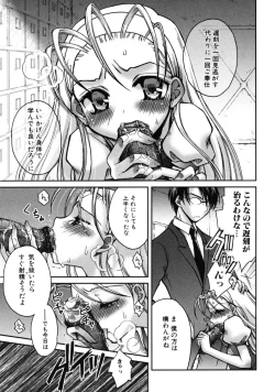 Page 136 of Tsundere Love You♥