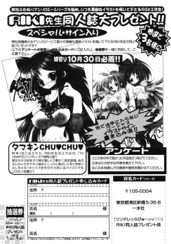 Page 166 of Tsundere Love You♥