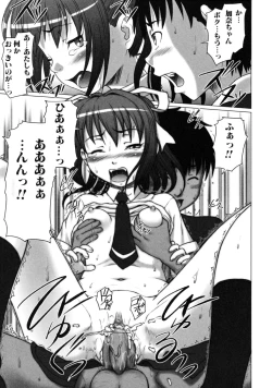 Page 33 of Tsundere Love You♥