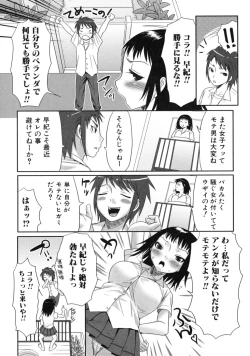 Page 37 of Tsundere Love You♥