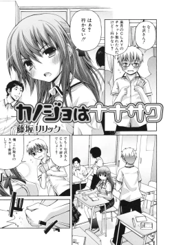 Page 51 of Tsundere Love You♥