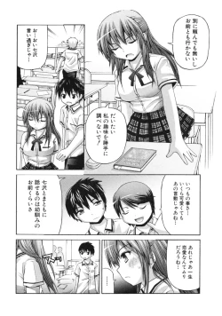 Page 52 of Tsundere Love You♥