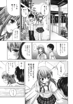 Page 53 of Tsundere Love You♥