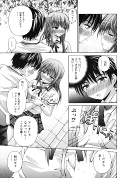 Page 55 of Tsundere Love You♥