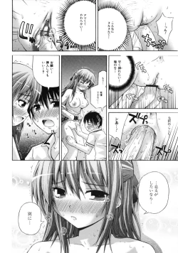 Page 58 of Tsundere Love You♥