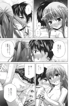 Page 63 of Tsundere Love You♥