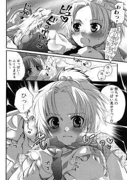 Page 90 of Tsundere Love You♥