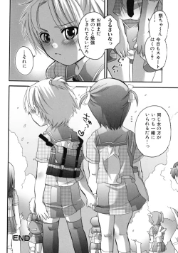 Page 99 of Tsundere Love You♥