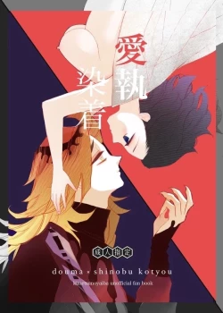 Page 1 of Aisho Dyeing