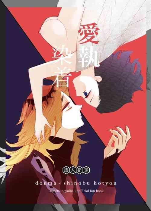 Download Aisho Dyeing