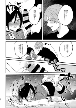 Page 11 of Cosplay Fukei no Gyakushuu