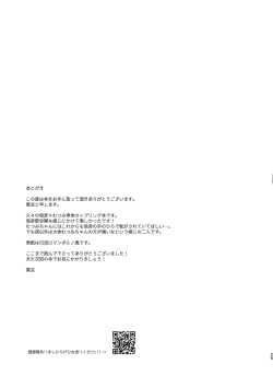 Page 24 of Cosplay Fukei no Gyakushuu