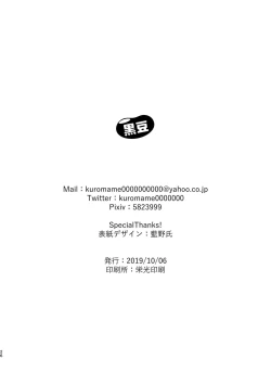 Page 25 of Cosplay Fukei no Gyakushuu