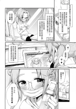 Page 113 of Onnanokowa Kotowarenai | 思春少女拒絕不了