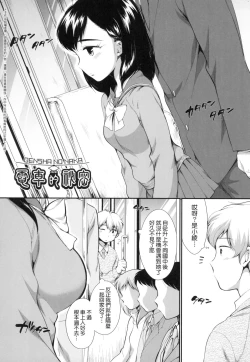 Page 150 of Onnanokowa Kotowarenai | 思春少女拒絕不了