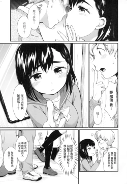 Page 156 of Onnanokowa Kotowarenai | 思春少女拒絕不了