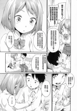 Page 193 of Onnanokowa Kotowarenai | 思春少女拒絕不了