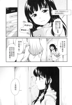 Page 30 of Onnanokowa Kotowarenai | 思春少女拒絕不了