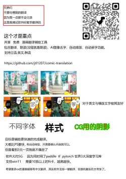 Page 2 of Iinchou wa Kyou kara Minna no Omocha