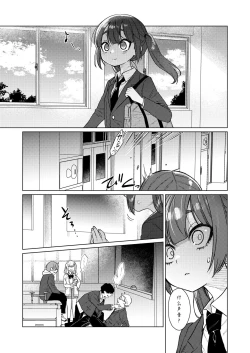 Page 5 of Iinchou wa Kyou kara Minna no Omocha