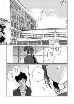 Page 9 of Iinchou wa Kyou kara Minna no Omocha