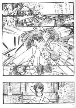 Page 7 of PRIVATE HEROINE3