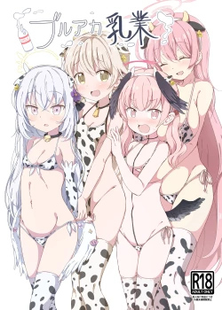 Page 1 of BlueAka Nyuugyou