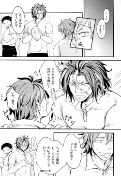Page 23 of Mousou Captain Matsuo Toshinosuke no Baai