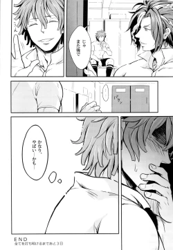 Page 24 of Mousou Captain Matsuo Toshinosuke no Baai