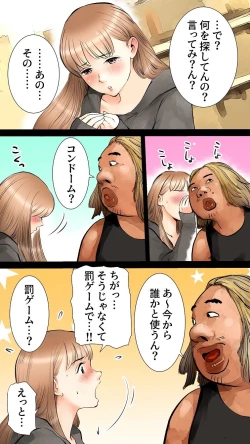 Page 10 of Otomarikai Hen