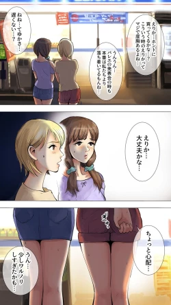 Page 15 of Otomarikai Hen